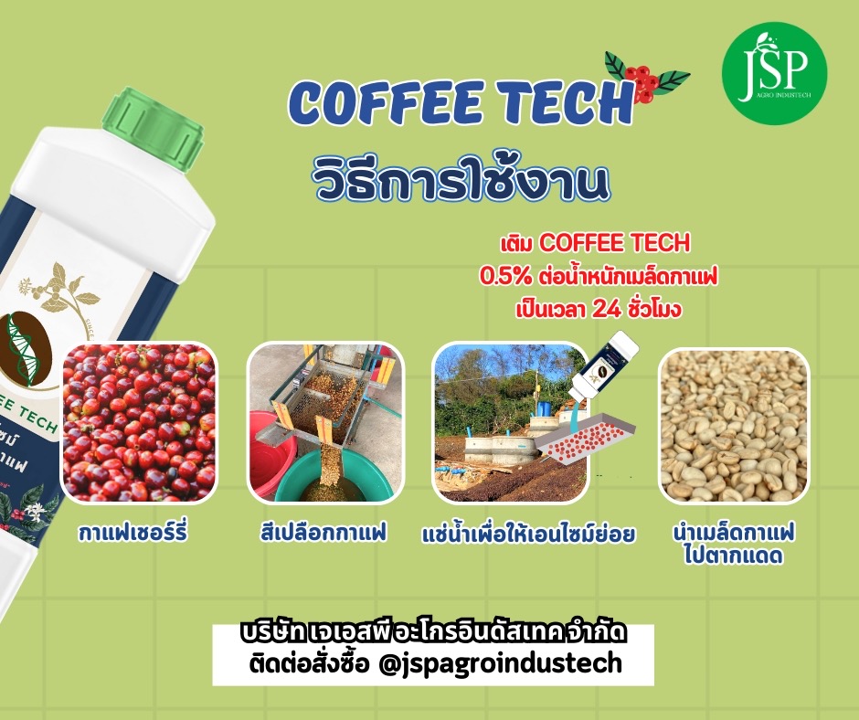 COFFEE TECH
